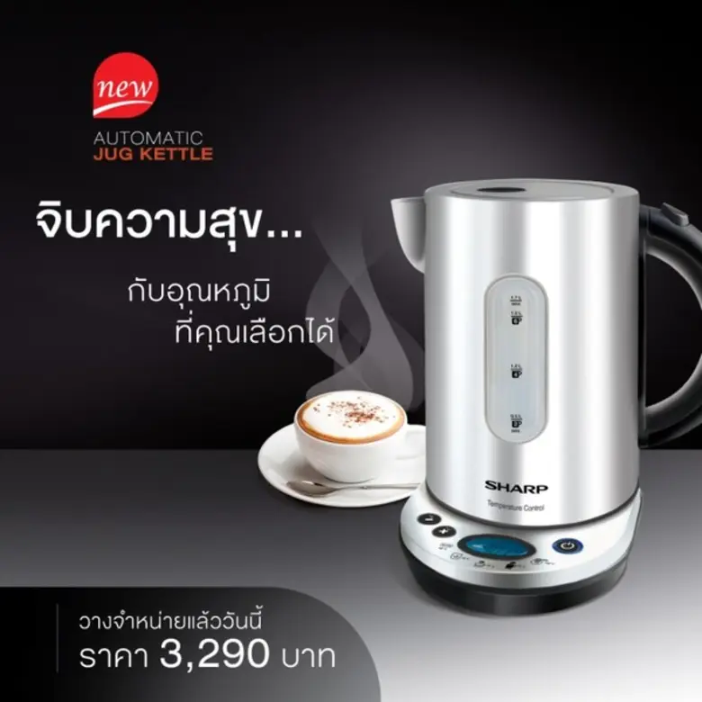 "ชาร์ป กรุงไทยการไฟฟ้า" ขอเอาใจคอชา กาแฟ ...