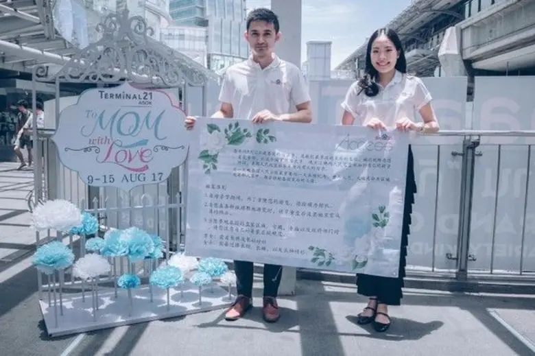 ไป่ตู้ ประเทศไทย นำโดยพัชรพร สิริทรัพย์วง...