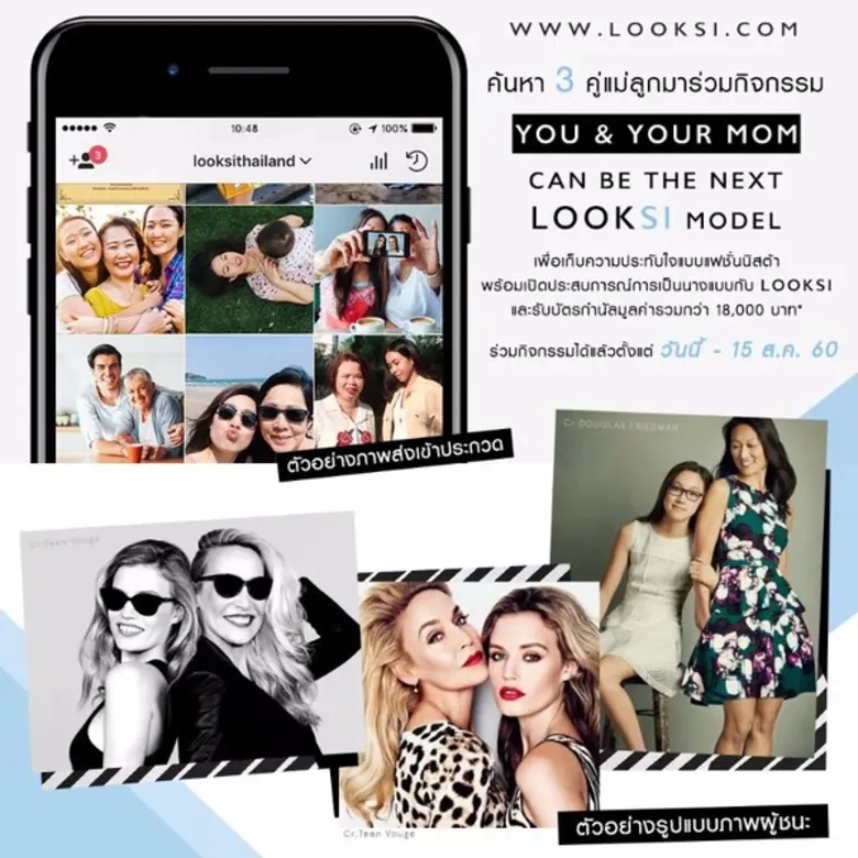 อบอวนไปด้วยความรักที่ยิ่งใหญ่ของแม่ลูกในเดือนสิงหาค...