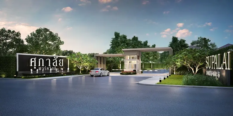 บมจ.ศุภาลัย สานต่อความสำเร็จ เดินหน้าตามแ...