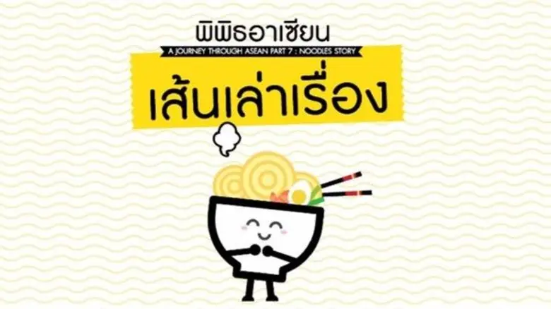 วันอาทิตย์ที่ 27 สิงหาคม พ.ศ. 2560 ณ อุทย...