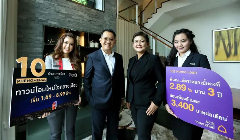 ธนาคารไทยพาณิชย์ จับมือ บริษัท เอพี (ไทยแ...