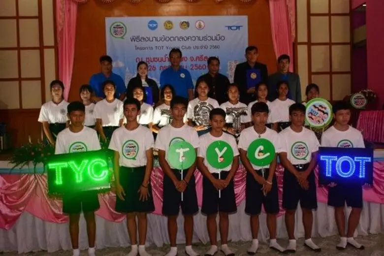 เร็วๆ นี้ ที่โรงเรียนน้ำเกลี้ยงวิทยา จ.ศร...