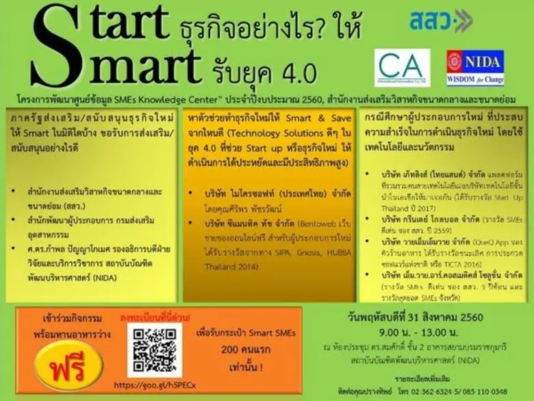 ขอเรียนเชิญเข้าร่วมกิจกรรมแลกเปลี่ยนเรียนรู้ในการดำ...