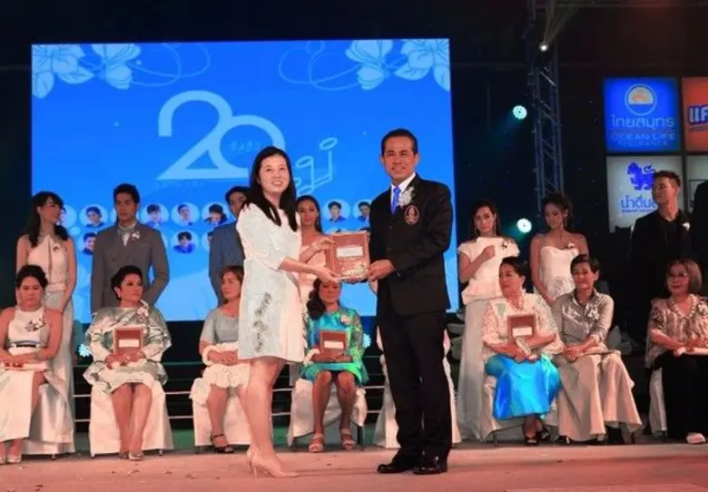 บริษัท ไทยสมุทรประกันชีวิต จำกัด (มหาชน) รักคือพลัง...