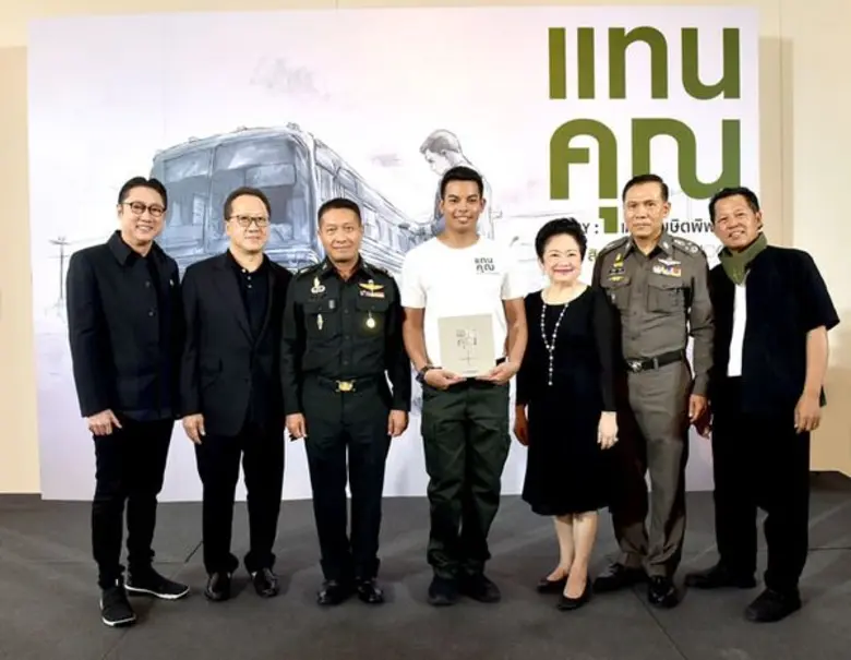 ศาสตรเมธี ดร.เฉลิมชัย โฆษิตพิพัฒน์ ศิลปิน...