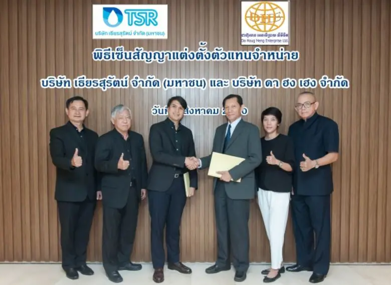 นายเอกรัตน์ แจ้งอยู่ (ที่ 3 จากซ้าย) ประธ...