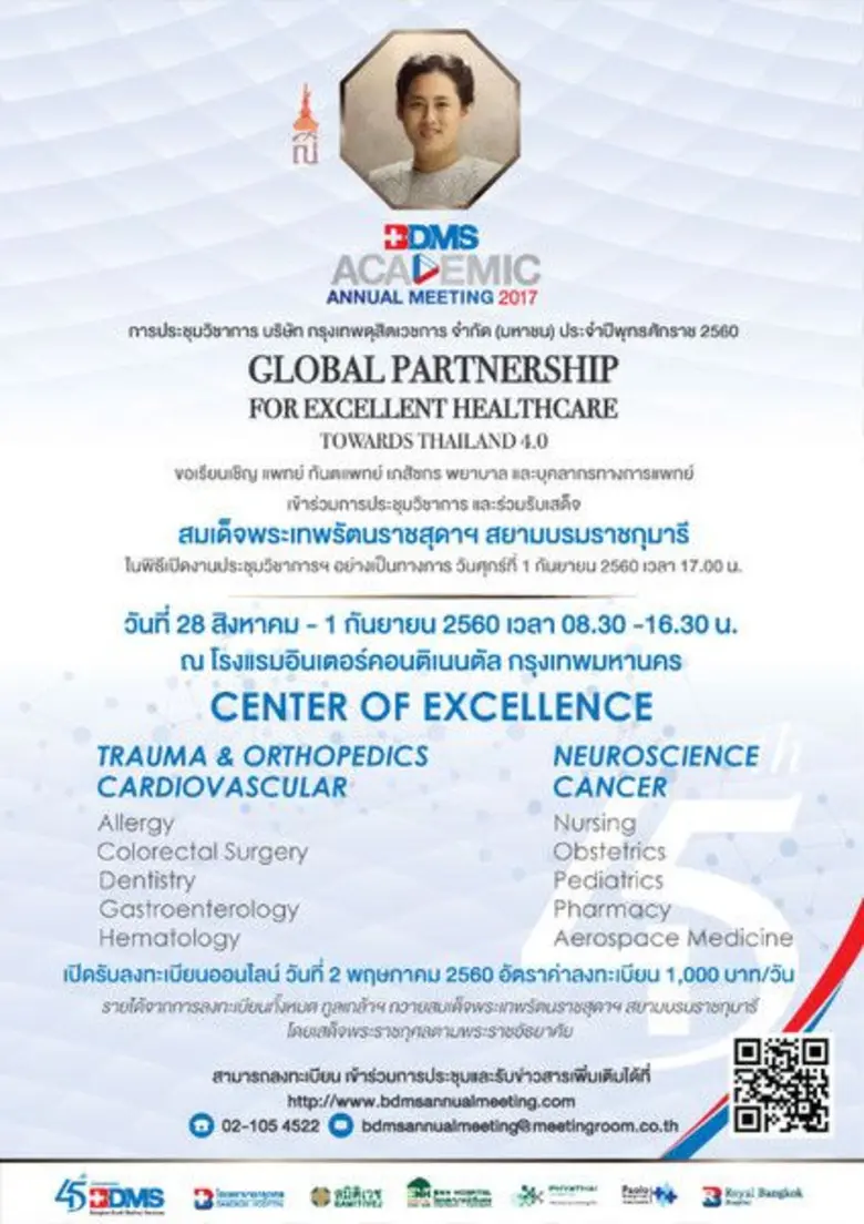 วันที่ 28 สิงหาคม -1 กันยายน 2560 เวลา 08...