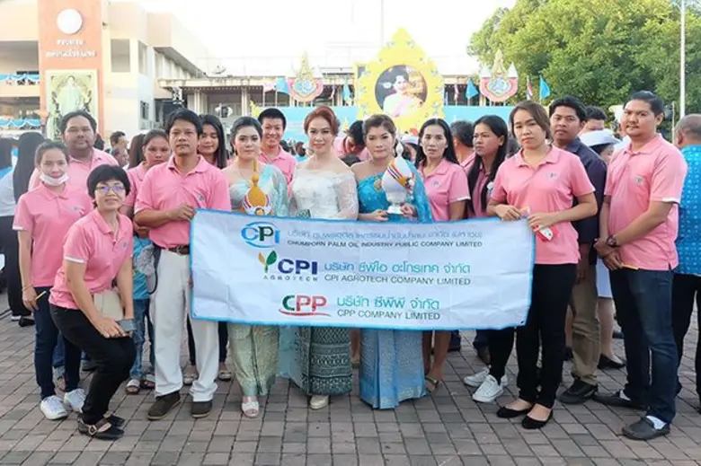 บริษัท ชุมพรอุตสาหกรรมน้ำมันปาล์ม จำกัด (...