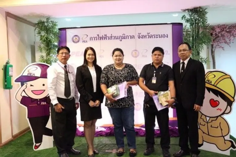 PEA ระนอง จัดสัมมนาลูกค้าประเภทธุรกิจอุตสาหกรรม ประจำปี 2560