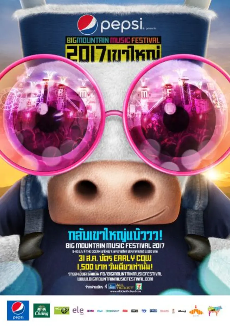 กลับมาแล้ว เทศกาลดนตรีที่ใหญ่ที่สุดในประเ...