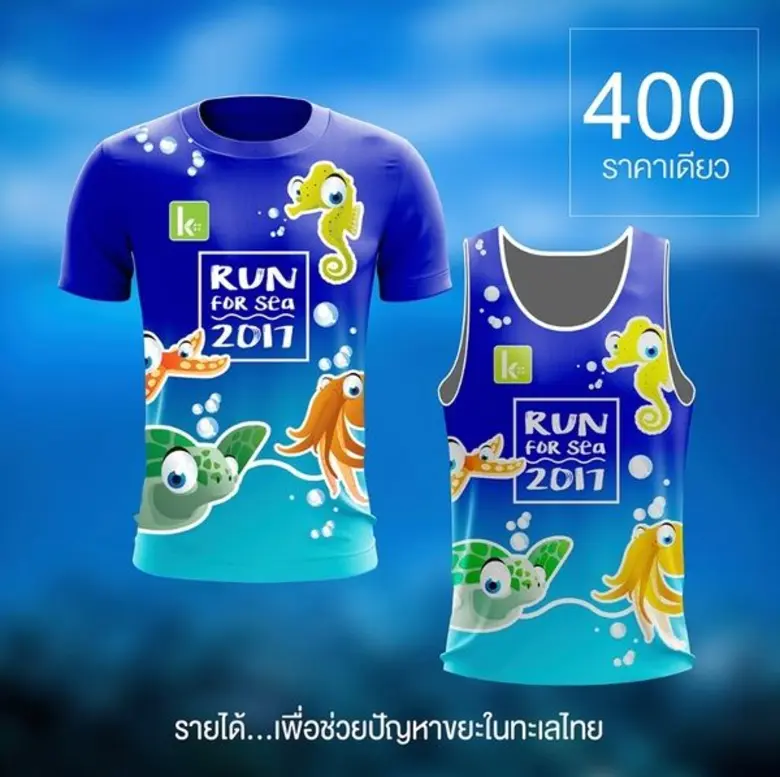 กล้วยน้ำไท จัดเดิน - วิ่ง การกุศล