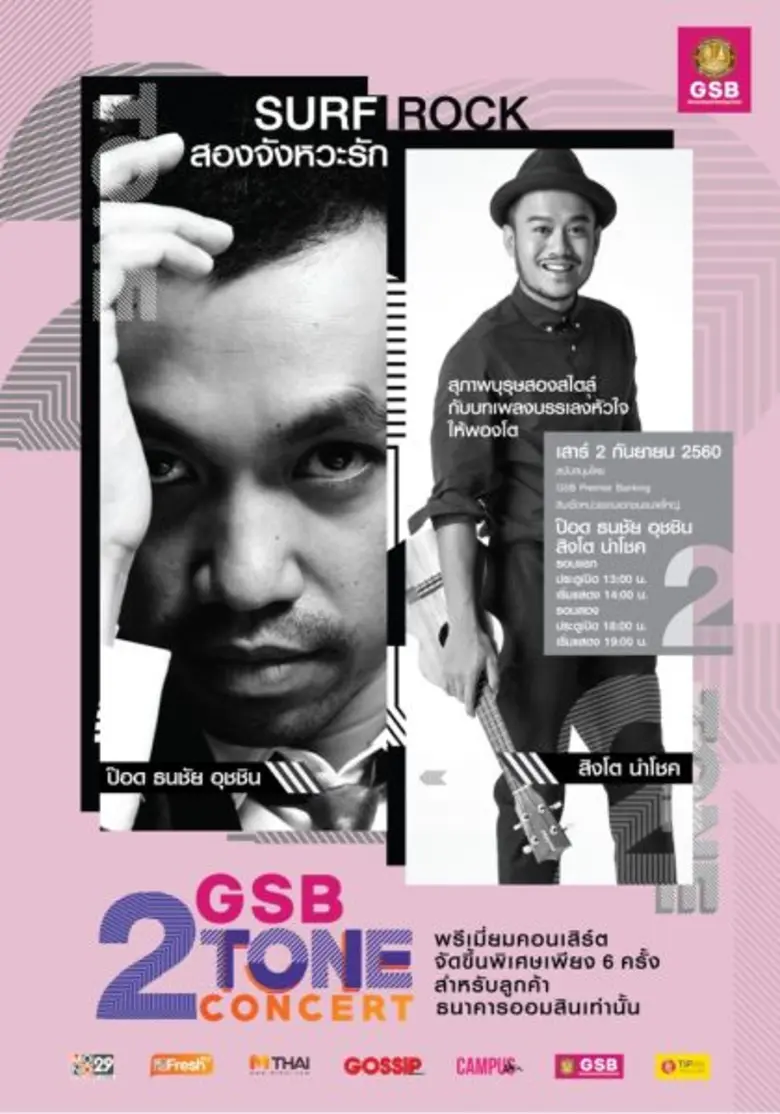 ห่างจากเวทีคอนเสิร์ตเต็มรูปแบบไปสักพักใหญ...