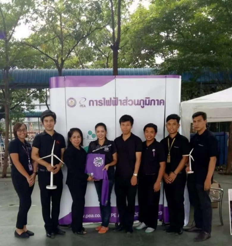 การไฟฟ้าส่วนภูมิภาค เขต 3 ภาคตะวันออกเฉีย...