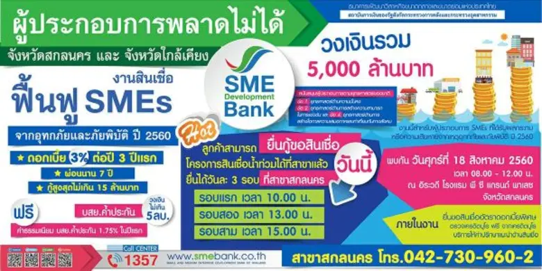 นายมงคล ลีลาธรรม กรรมการผู้จัดการ ธนาคารพ...