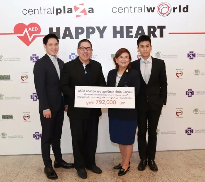 ผศ.พญ. สมพร หาญพาณิชย์ รองประธานกรรมการเจ...