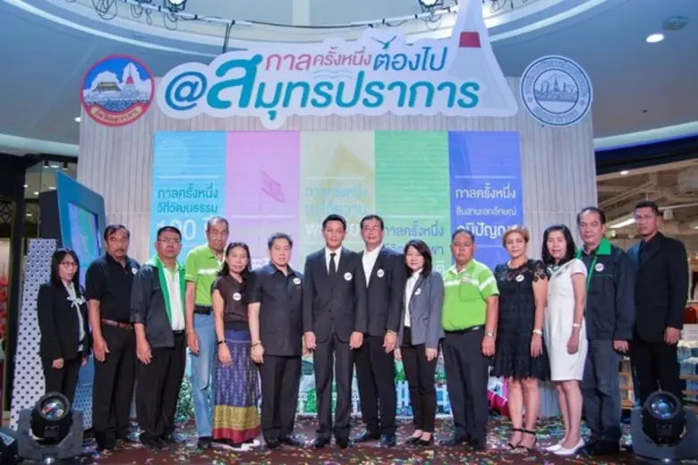 อบจ.สมุทรปราการ ยกระดับท่องเที่ยวท้องถิ่นสู่สากล เปิดตัวแคมเปญ“กาลครั้งหนึ่งต้องไป@สมุทรปราการ”