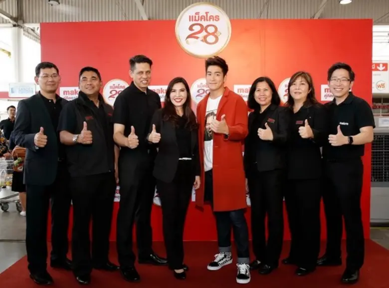 บริษัท สยามแม็คโคร จำกัด (มหาชน) โดยนางศิริพร เดชสิ...