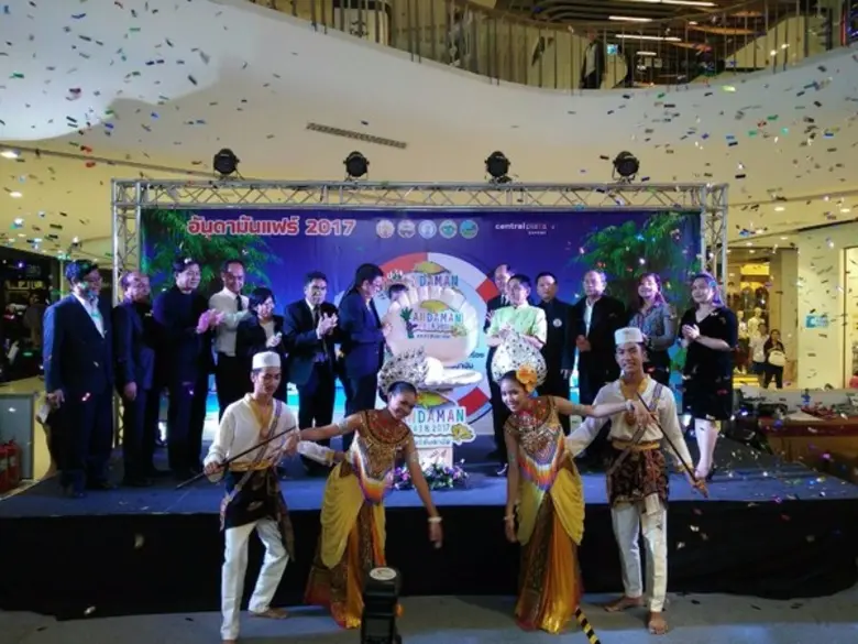 พิธีเปิดงานของดีอันดามัน:Andaman Fair 2017 จังหวัดระยอง