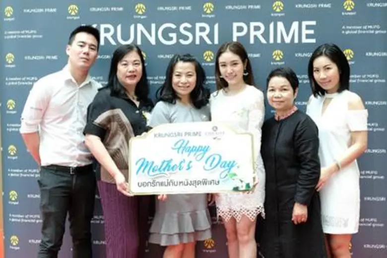 กรุงศรีไพรม์ (KRUNGSRI PRIME) นำโดย คุณเย...