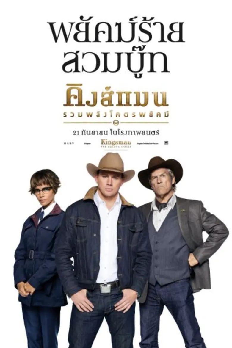 ปล่อยโปสเตอร์ฉบับภาษาไทยมาอัพเดทกันแล้วหล...
