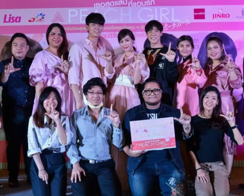 งานนี้ มงคลซีนีม่า ร่วมกับ นิตยสารลิซ่า แ...