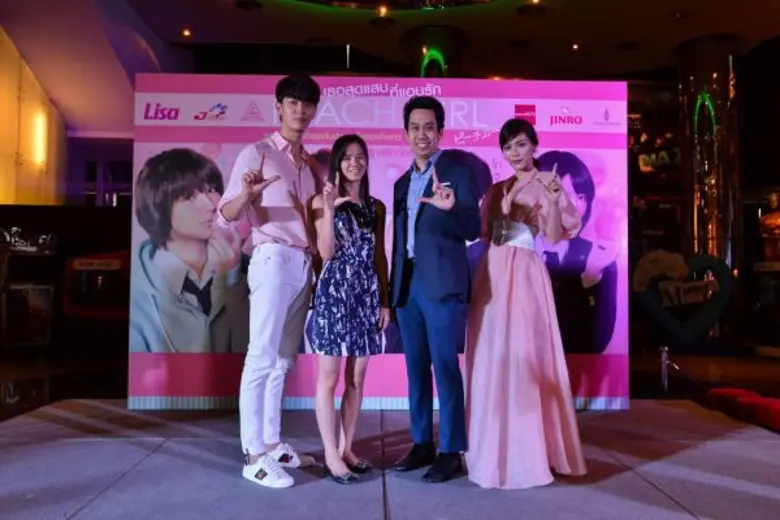 ก็อต อิทธิพัทธ์  จันจิ ไกอา  เกรท สพล นำทีมแฟนคลับแน่น พารากอนซีนีเพล็กซ์ ยืนยันความน่ารักของภาพยนตร์ “ Peach Girl เธอสุดแสบที่แอบรัก “