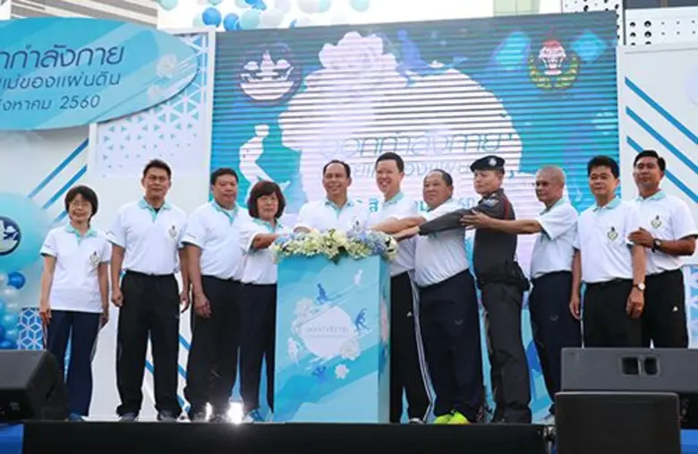 กรมพลศึกษา กระทรวงการท่องเที่ยวและกีฬา จั...