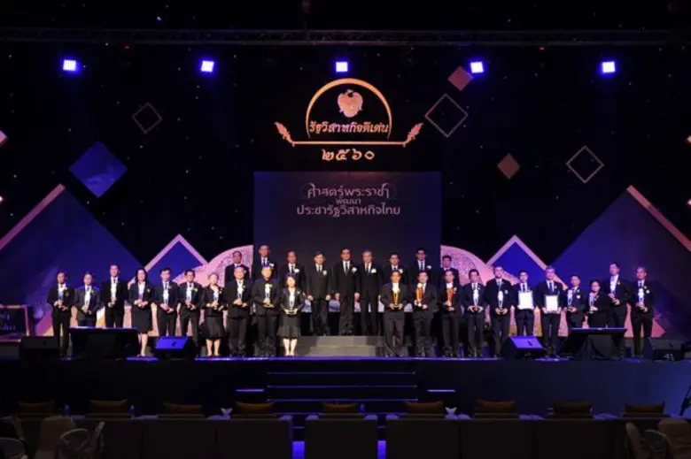 สำนักงานคณะกรรมการนโยบายรัฐวิสาหกิจ (สคร....