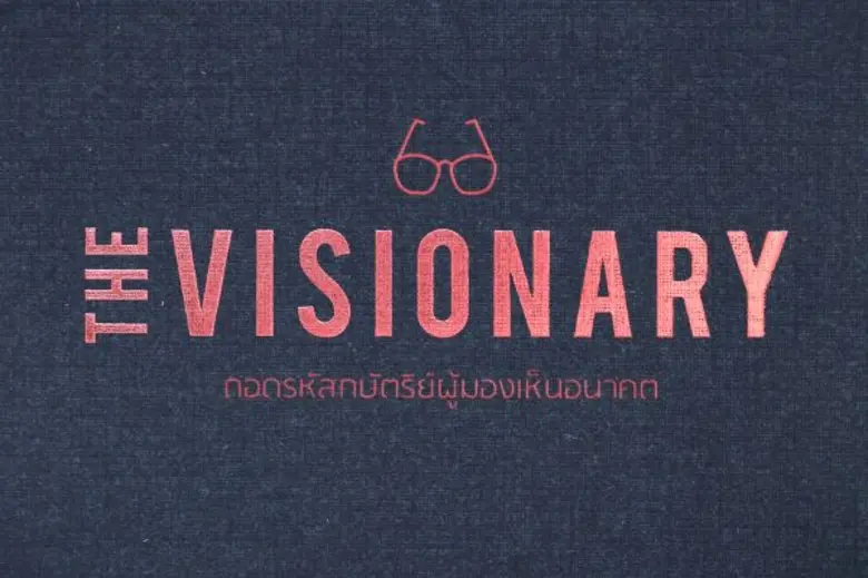 เครือข่ายสานต่อที่พ่อทำ เตรียมส่งต่อแรงบั...