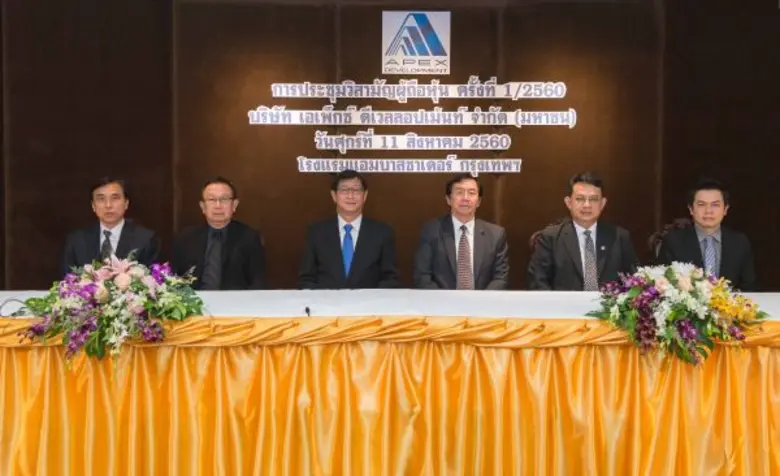 นายพงษ์พันธ์ สัมภวคุปต์ ประธานเจ้าหน้าที่...