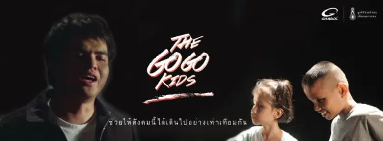 "แกมโบล" ผู้ผลิตรองเท้าชั้นนำของไทย ตอกย้...