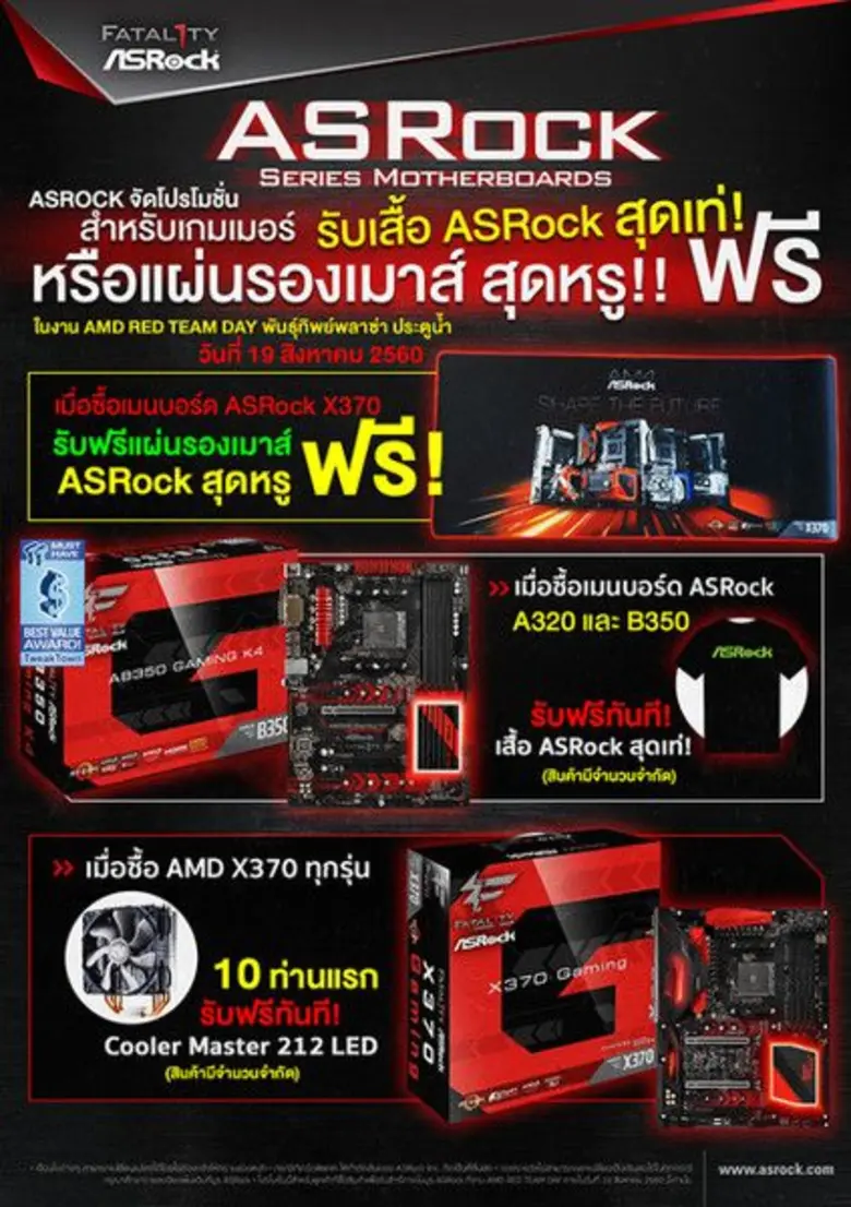 ASRock หนึ่งในผู้ผลิตเมนบอร์ดชั้นนำระดับโ...