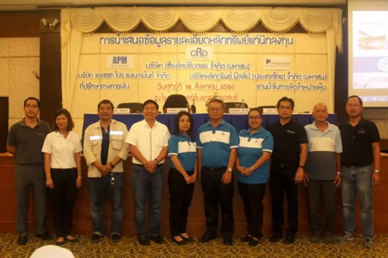 นายธีรพัฒน์ จิรพิพัฒน์ (ที่ 5 จากขวา) กรร...