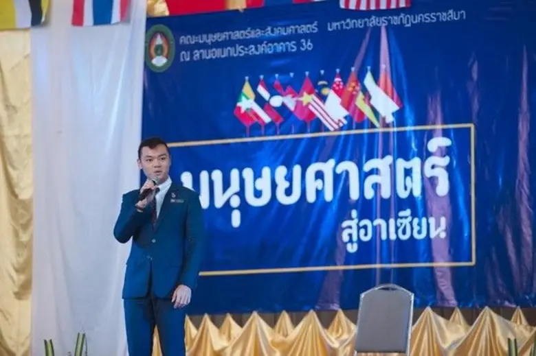 คณะมนุษยศาสตร์และสังคมศาสตร์ มหาวิทยาลัยร...