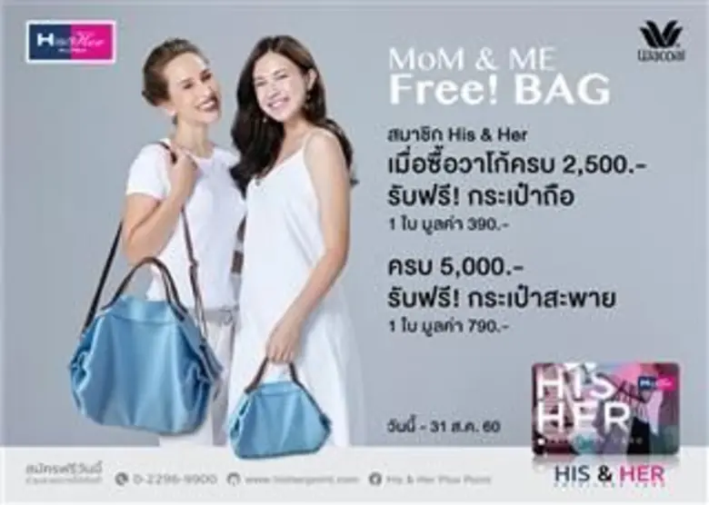 บมจ. ไอ.ซี.ซี. อินเตอร์เนชั่นแนล ร่วมกับ ...