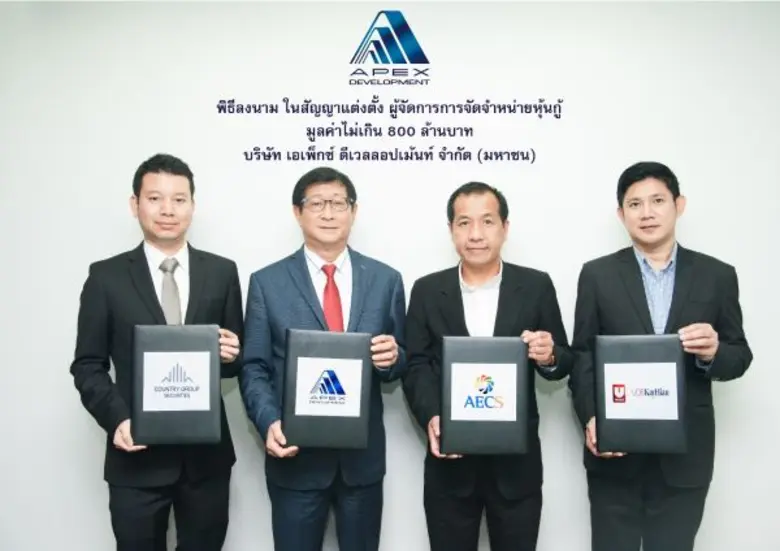 ดร.วีรพัฒน์ เพชร์คุปต์ (ที่ 1 จากซ้าย)ประ...