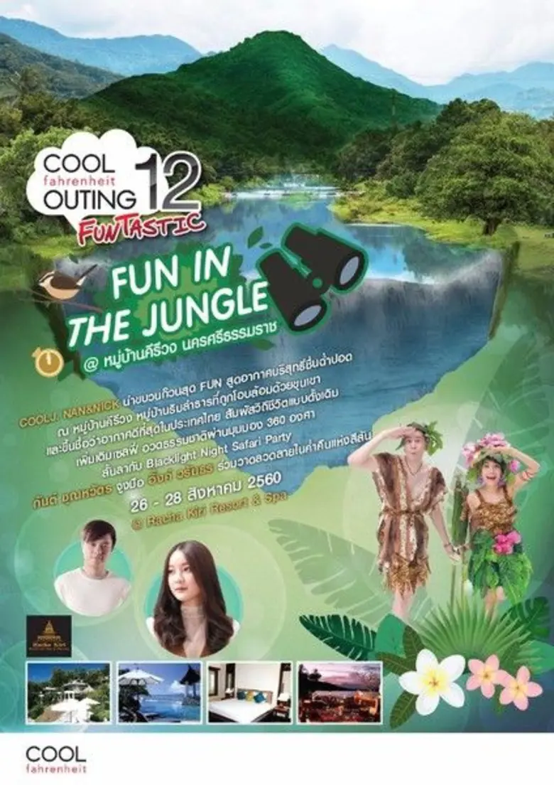 มันก็จะสดชื่นๆหน่อย สำหรับทริปล่าสุดของ ค...