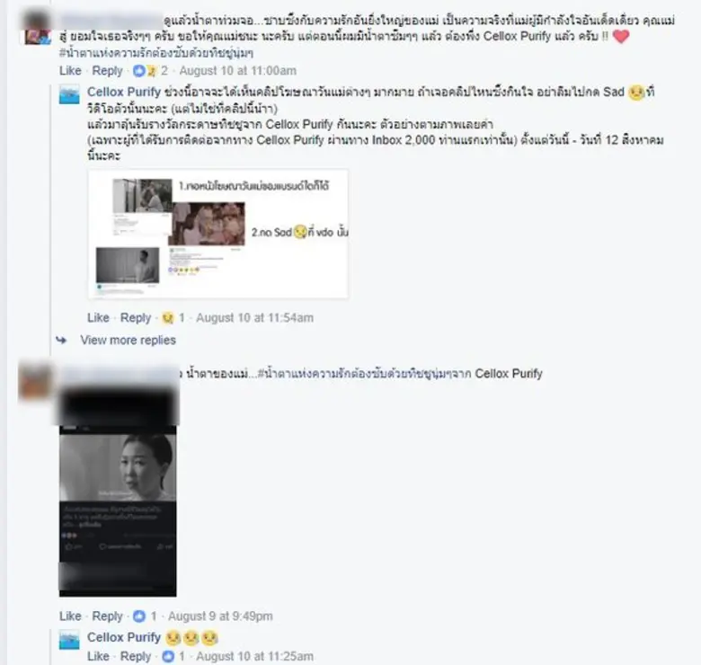 สร้างแคมเปญแปลกใหม่ในโลกออนไลน์อีกครั้ง เ...