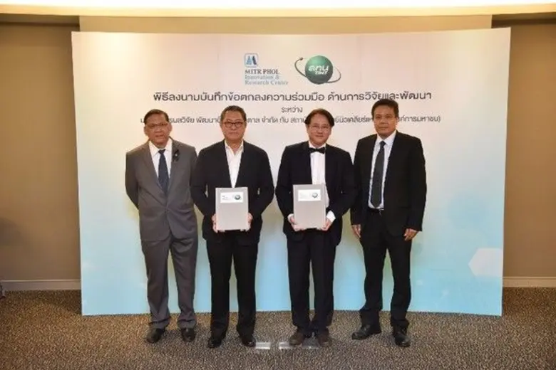 ในภาพ กลุ่มมิตรผล โดย นายกฤษฎา มนเทียรวิเ...