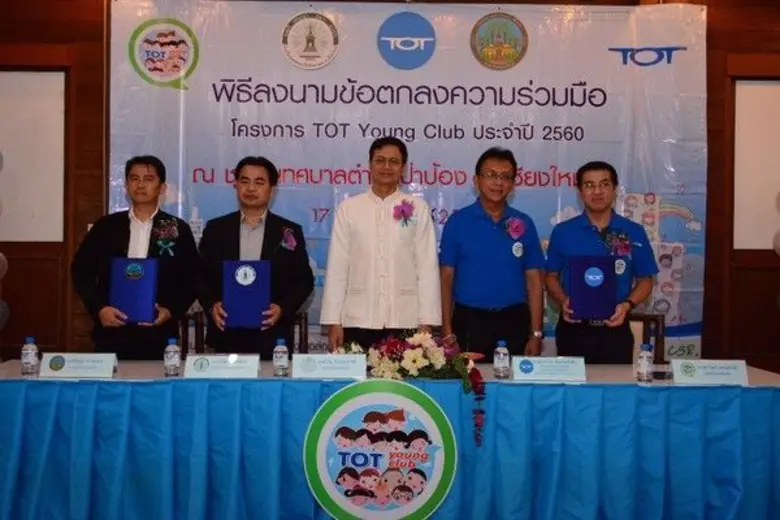 ทีโอที ร่วมกับ จ.เชียงใหม่ พัฒนาเศรษฐกิจขยายฐานตลาดสร้างรายได้ให้กับชุมชนผ่าน e-Commerce เป็นพลังประชารัฐสู่เป้าหมายนโยบายของรัฐบาลผลักดันนโยบายเศรษฐกิจดิจิทัล สู่ไทยแลนด์ 4.0 ชุมชนเทศบาลตำบลป่าป้อง จ.เชียงใหม่