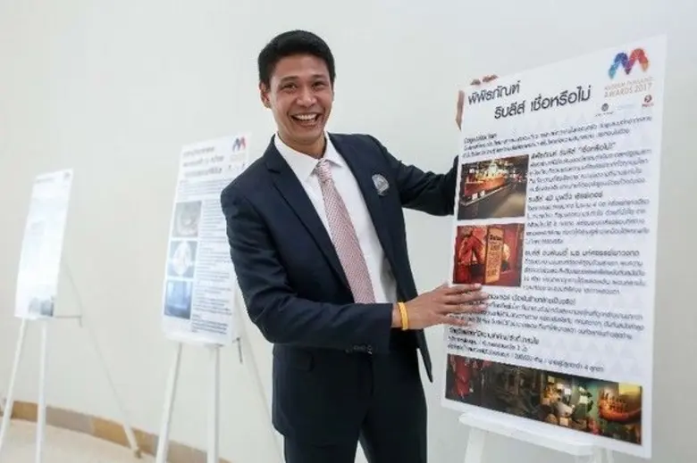 วรัญญู ทิพยมนตรี ผู้จัดการทั่วไป ริบลีส์ ...