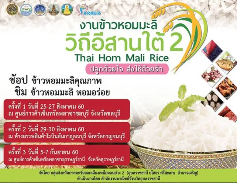 เป็นงานที่สร้างโอกาสทางธุรกิจและสร้างรายได้ให้กับผู...