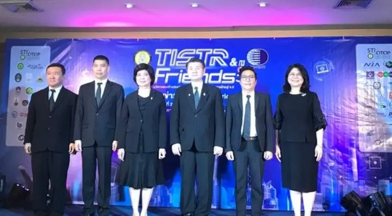 สถาบันวิจัยวิทยาศาสตร์และเทคโนโลยีแห่งประ...