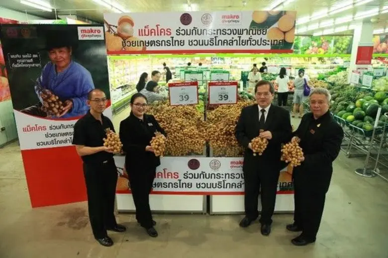 แม็คโคร ร่วมกับกรมการค้าภายใน กระทรวงพาณิ...