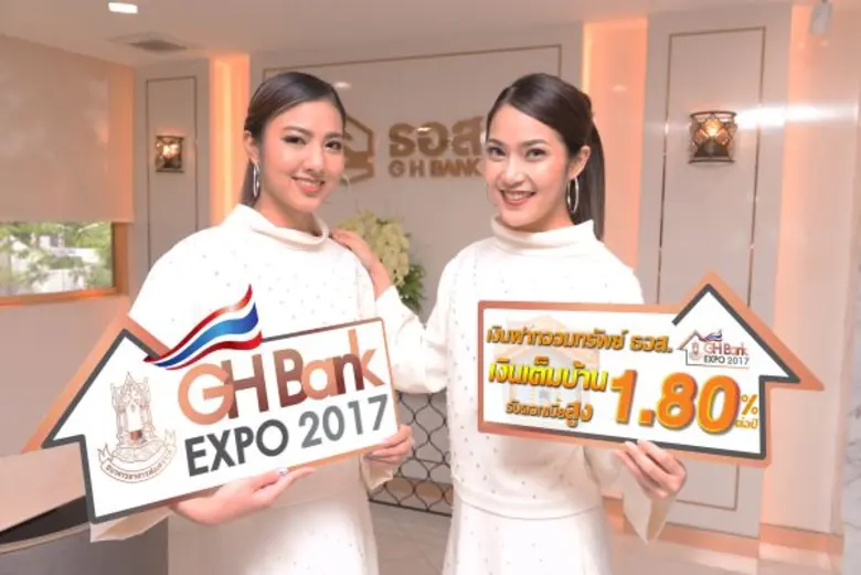 ธนาคารอาคารสงเคราะห์(ธอส.) ตอบแทนลูกค้าที...