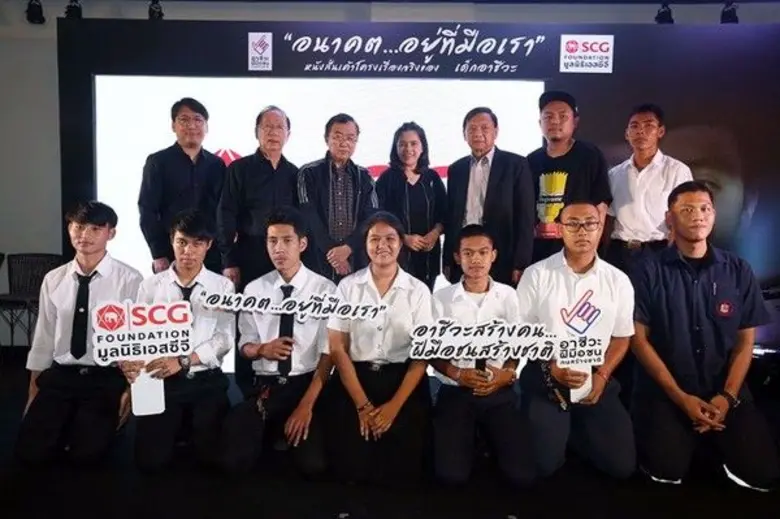 มูลนิธิเอสซีจี นำโดย สุวิมล จิวาลักษณ์ กร...