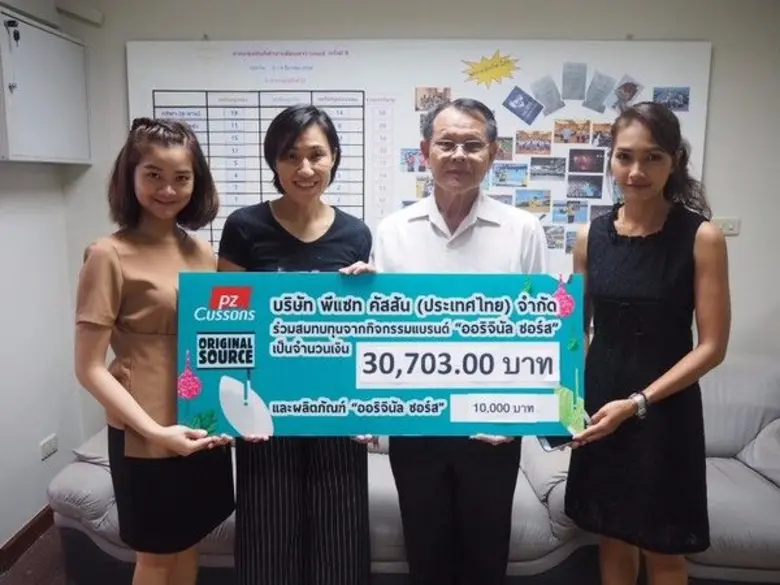 สิ้นสุดลงแล้วกับกิจกรรม แพ็คมอร์อิน (#Pac...