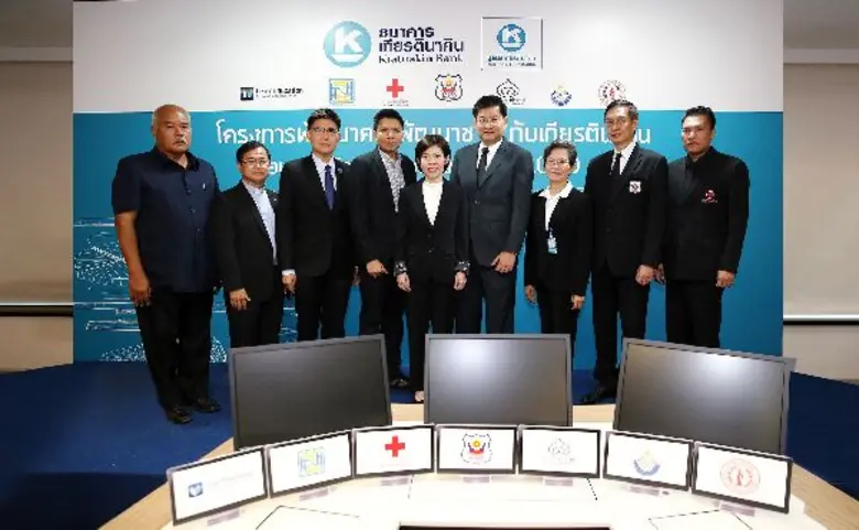 ธนาคารเกียรตินาคิน จำกัด (มหาชน) และมูลนิ...