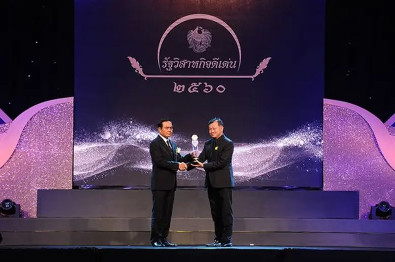 เมื่อวันที่ 18 สิงหาคม 2560 พลเอก ประยุทธ...